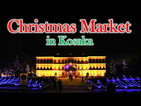 Christmas Market in Kosaka | Visit KAZUNO & KOSAKA
