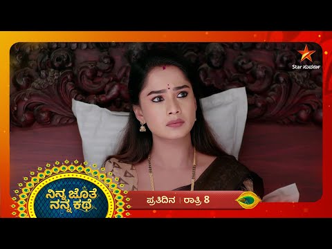 ಅಶ್ವಿನಿನ ಕರೆಸಿದ್ದು ಯಾರು ಅನ್ನೋ ಸತ್ಯ ಅಜಿತ್‌ಗೆ ಗೊತ್ತಾಗೇ ಬಿಡ್ತಾ? | Ep 370 | 29 Sep 2025