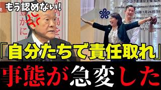 【福岡県議会】鈴木幹事長 静かなブチギレ!!ついに本部が動きました 参政党も福岡を護ります【吉松源昭/藏内勇夫/八代市/神谷宗幣/鈴木幹事長/自民党/豊福るみ子/林泰輔】