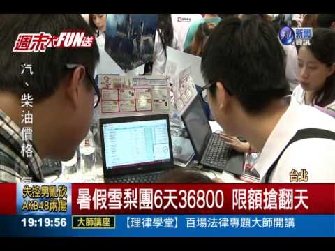 旅展倒數流血價 倫敦自由行免3萬