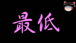 【This War of Mine】 戦争被災者 結月ゆかり #5