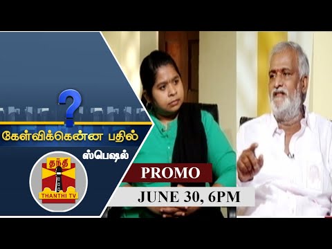 (30/06/2021)  Kelvikkenna Bathil | Promo | Exclusive Interview with Minister P. K. Sekar Babu