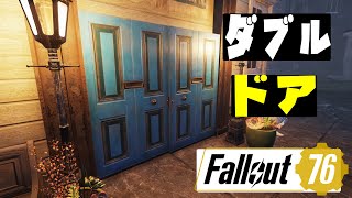 【fallout76 wastelanders実況】　超高難度！ダブルドアの作り方の解説！　建築フォールアウト76