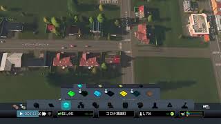 コロナで外出できないから理想の街づくり　cities:skylines