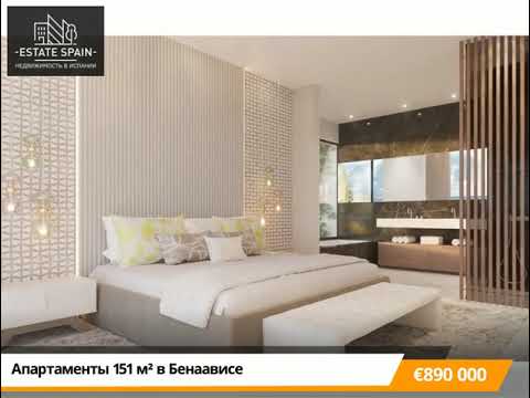 Апартаменты в Бенаависе 151 м<sup>2 №ART181015AB967  - Продажа - 0 indicator0