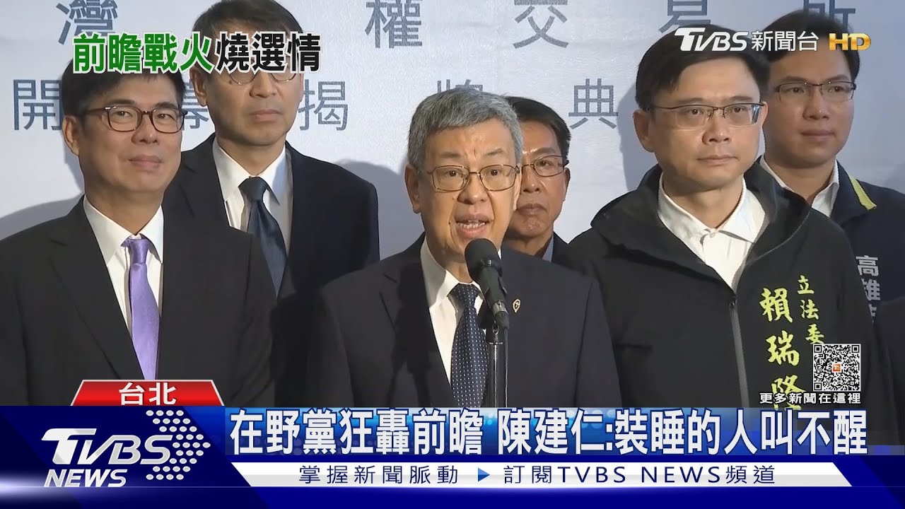 在野黨狂轟前瞻　陳建仁：裝睡的人叫不醒