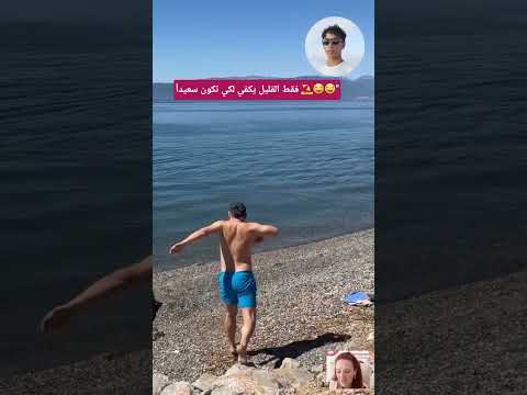فقط القليل يكفي لكي تكون سع #gaming #automobile #maroc #المغرب #funny #football يداً ⛱️😂😂