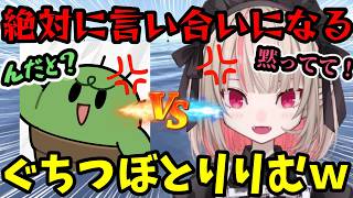 【VCR RUST】毎回絶対に言い合いになる魔界ノりりむとぐちつぼｗずしりのクソガキっぷりに爆笑ｗ【魔界ノりりむ/葛葉/椎名唯華/おおはらMEN/ズズ/ぐちつぼ/切り抜き】【にじさんじ】