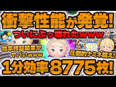 ツムツム ナミネ」のYahoo!リアルタイム検索 - X（旧Twitter）を