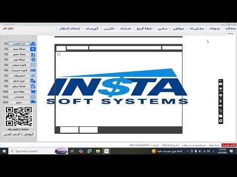 كيفية عمل مرتجع لفاتورة مبيعات