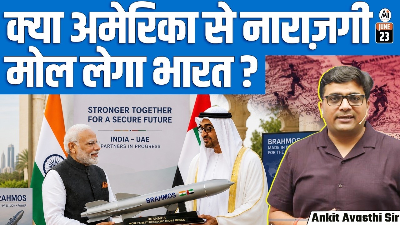 UAE Wants India's BrahMos Missile & Akashteer | What Is India Planning? | By Ankit Sir