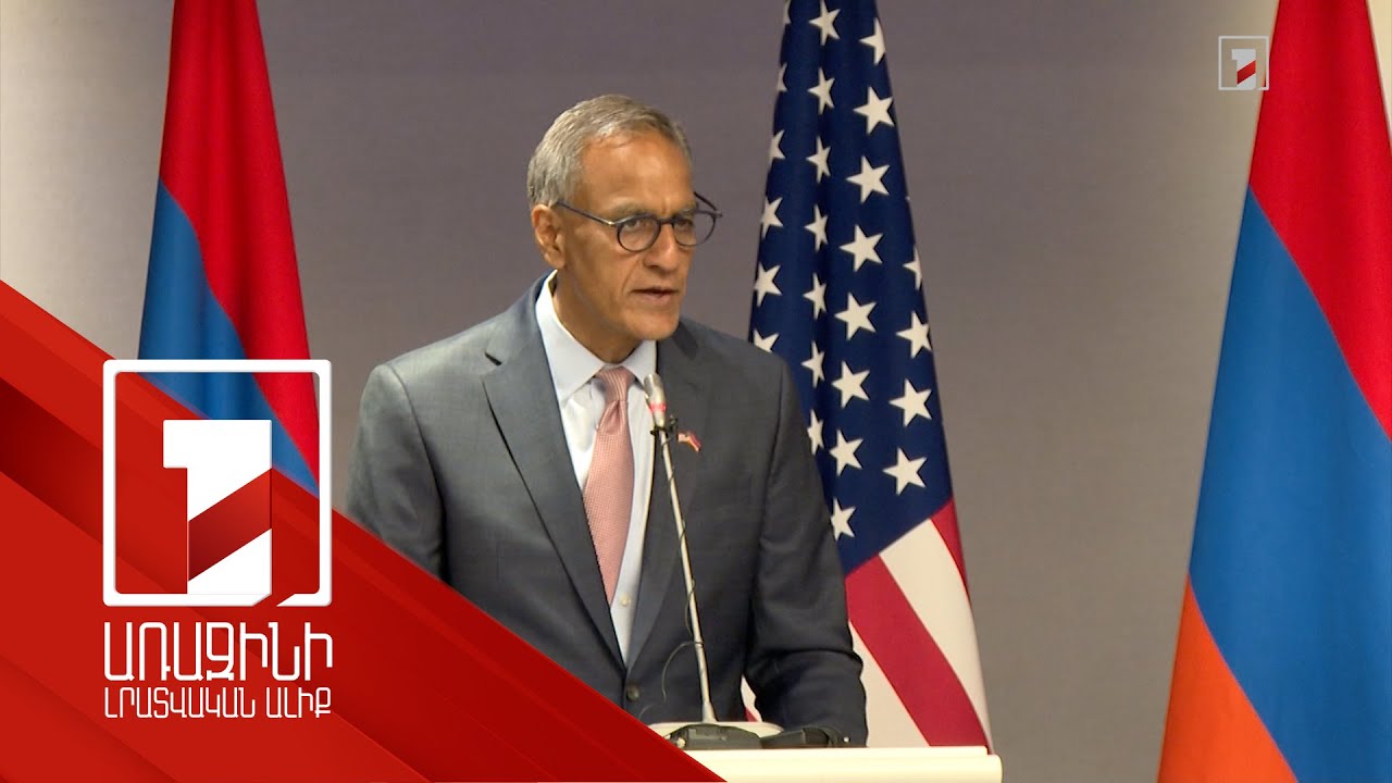 2012-ից հետո առաջին անգամ Հայաստան է այցելել ԱՄՆ պետքարտուղարի առաջին տեղակալ