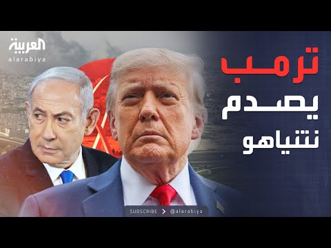 فيديو | أخبار الصباح | نتنياهو في ورطة بعد هجوم الدوحة