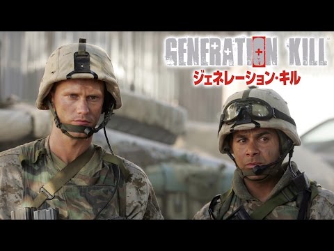 BD/DVD【予告編】『ジェネレーション・キル』8.9リリース