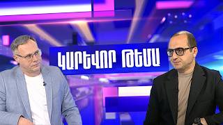 Քաղաքային իշխանությունը «մուռ է հանում» երևանցիներից․ Գևորգ Ստեփանյան