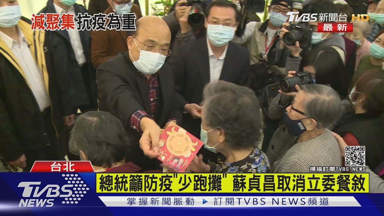 總統籲防疫「少跑攤」　蘇貞昌取消立委餐敘