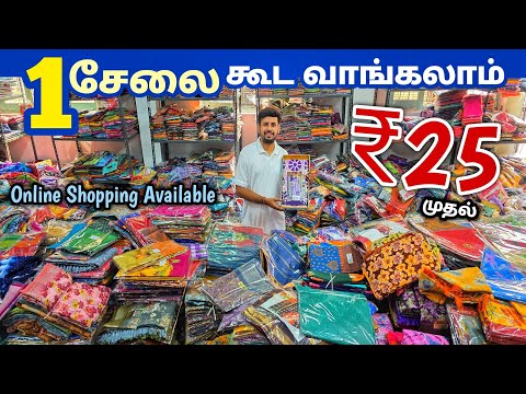 1 சேலை கூட வாங்கலாம் | Erode Sarees Wholesale Market | Elampillai Pattu Saree