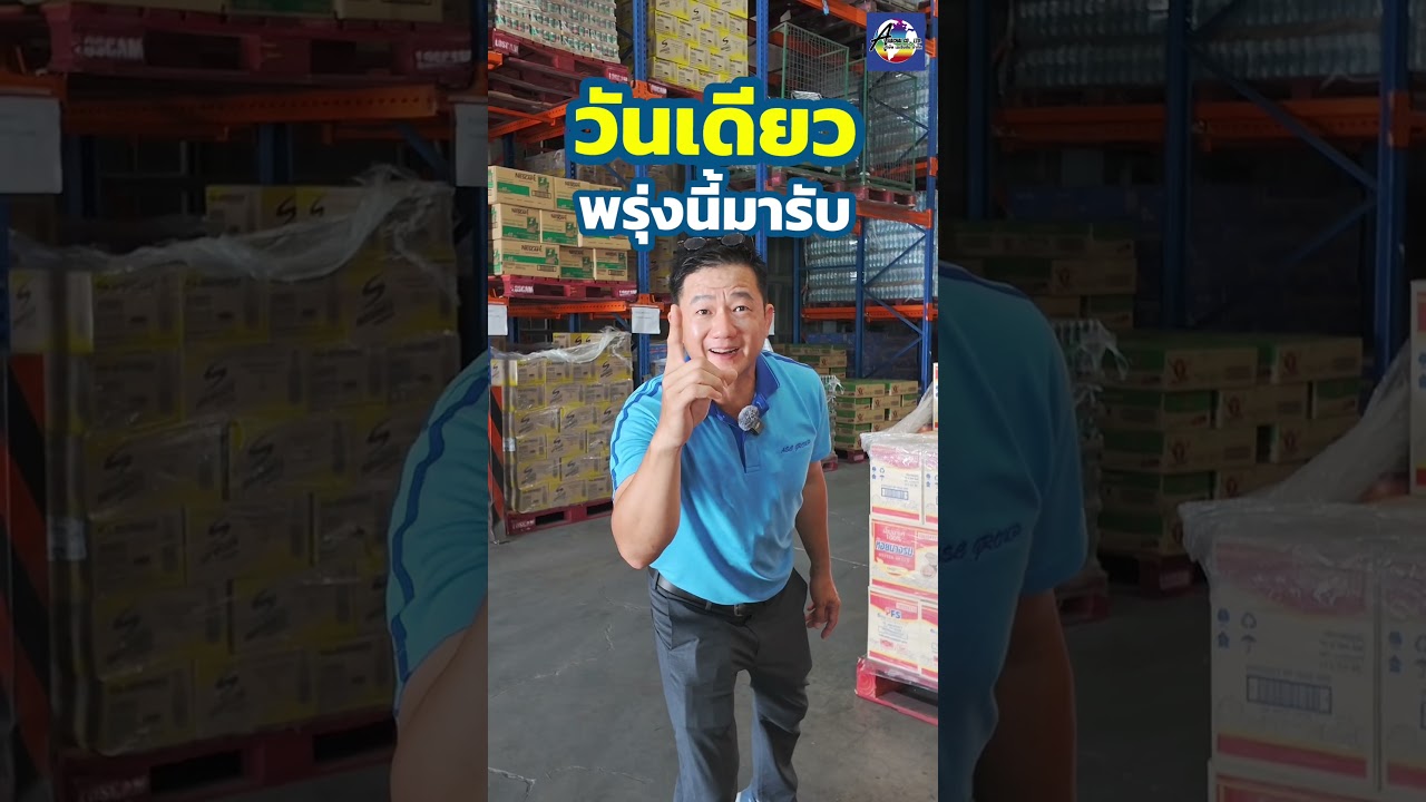 เช่าโกดังรายเดือนทำไม