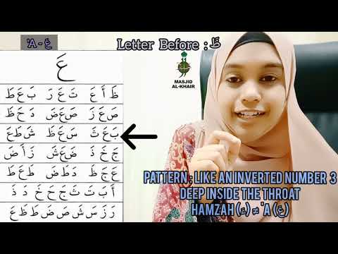 IQRA Book 1 - Page 17 (Letter 'Ain)