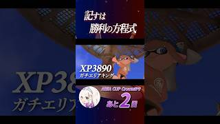 記すは勝利の方程式 もも│エリア杯名シーン 【AREA CUP】 #shorts