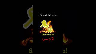 『鬼節』scene 2 #一人芝居 #香港 #香港旅行 #脚本 #シナリオ #ドラマ #映画 #のだくみこ #乃田くみこ #kumikonoda #空港