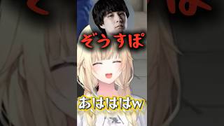 ぶいすぽに入ろうとするナウマンとツルギ【ぶいすぽ切り抜き】