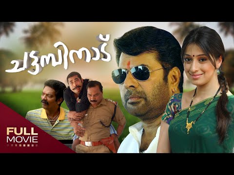 download lagu mp3 mp4 Chattambinadu Torrent, download lagu Chattambinadu Torrent gratis, unduh video klip Chattambinadu Torrent