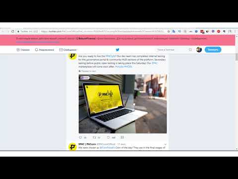 Новости Paccoin. Pos Mayning. Выпуск 11