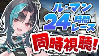 輪堂千速 - 【同時視聴】ル・マン24時間レース！！！！！！！！見るぞ！！！！！1枠目【#輪堂千速 / #hololivedev_is  #FLOWGLOW 】