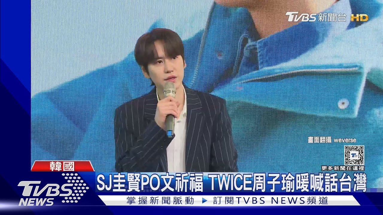 台日韓友好! SJ圭賢、滿島光「繁體中文」為強震祈福