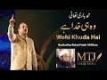 Wohi Khuda Hai Without Music Rahat Fateh Ali Khan MTJ Tariq Jamil