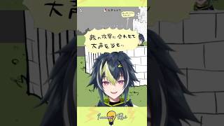 【天然の伊波】 #伊波ライ #にじさんじ #切り抜き #shorts