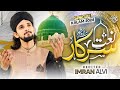 Naat E Sarkar Ki Parhta Hu Mein Imran Alvi Special Naat 2024