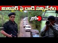 మినిస్టర్ పై దాడి సన్నివేశం Drohi Movie Action Scene