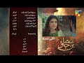 Mere Ban Jao - Ep 07 Teaser ( Azfar Rehman, Kinza Hashmi, Zahid Ahmed - 15th February 2023 - HUM TV