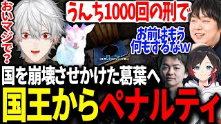 可愛すぎる三匹目をテイムした後、しゃるる王に怒られる葛葉が面白過ぎたwww【にじさんじ/切り抜き/スト鯖ARK/#VCRARK】