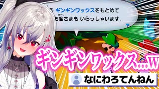 怪しいネーミングに笑っちゃうリオナちゃん【ホロライブ切り抜き/響咲リオナ/FLOW GLOW/DEV_ISマリオ＆ルイージRPGブラザーシップ】