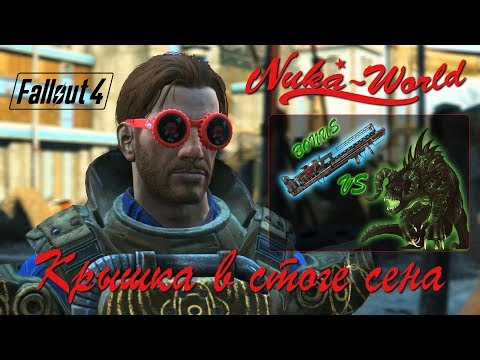 Сообщество Steam :: Руководство :: Nuka World - All Hidden Cappy Locations