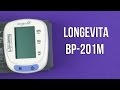 Longevita BP-201M - відео