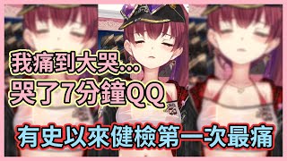 [Holo] 船長的乳房檢查