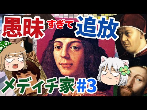 メディチ家の水道橋について詳しく解説