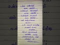Kadhal Kavithai Shortfeed Reels Viral Trending Kadhal Kavithai Love Feel Short