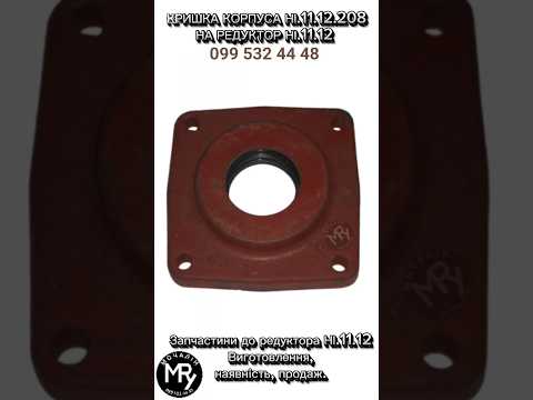 Редуктор горизонтальный ТСН-2Б - фото 5 - id-p2018801720