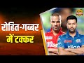 Team India's opener Rohit-Shikhar will have a fierce battle, who will win?