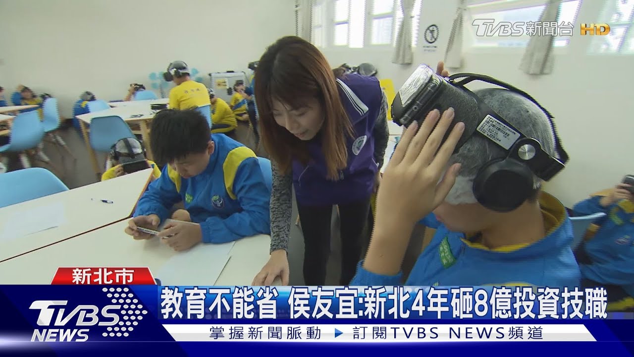 教育不能省 侯友宜:新北4年砸8億投資技職