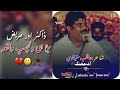 Aqib Satyanvi All Time Best Punjabi Mushaira Best Punjabi Dohra