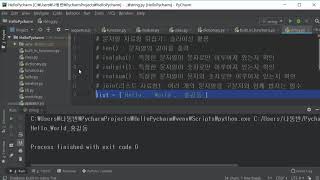 38강 - 파이썬(Python) 문자열 자료형의 기본 함수 ② [ 파이썬(Python) 입문자용 초급 ]