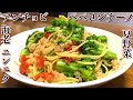 フレッシュ野菜とアンチョビのペペロンチーノ!ビストロシャイニー!