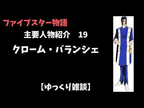 ロジャー・ギルミンについて詳しく解説
