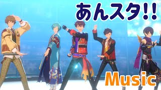 【あんスタ!!Music】流星隊フィーチャー衣装でSUPER NOVA REVOLU5TAR#あんスタ100曲プレイ動画 #SUPERNOVAREVOLU5TAR